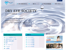 Tablet Screenshot of dryeye.ne.jp